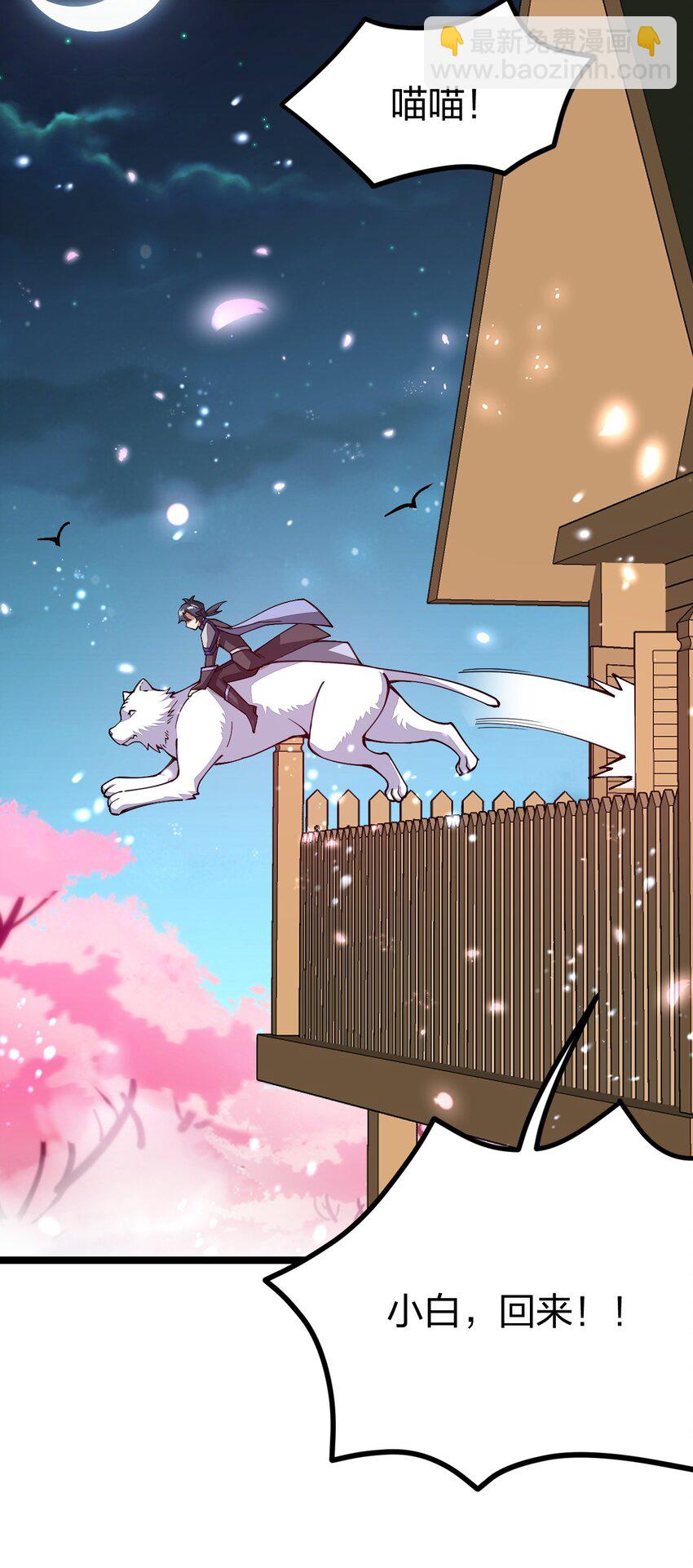 068 一支穿云箭(1/2)-第69话