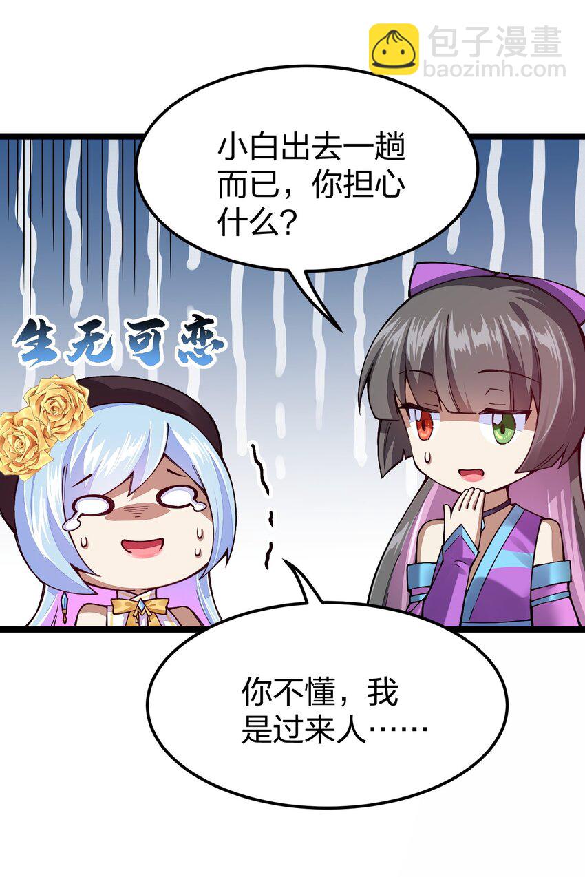068 一支穿云箭(1/2)-第69话