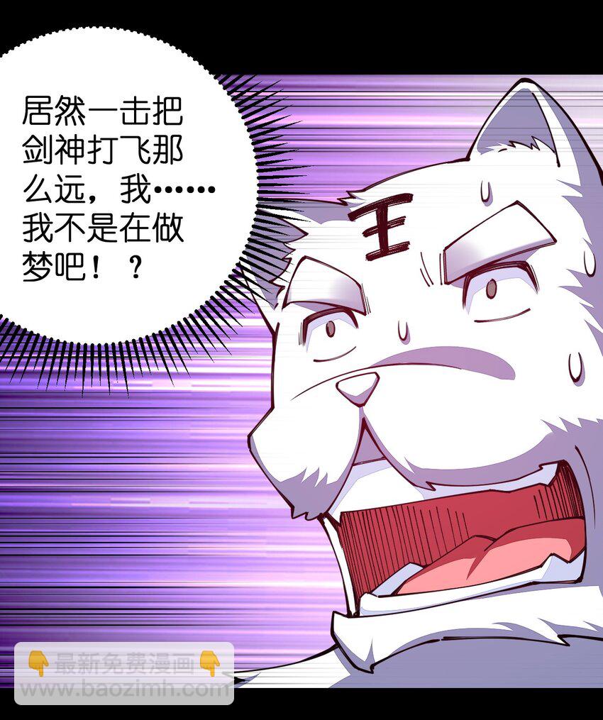 070 此剑名为：冰凝剑(1/2)-第71话
