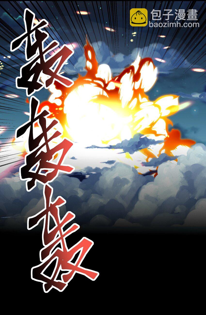 070 此剑名为：冰凝剑(1/2)-第71话