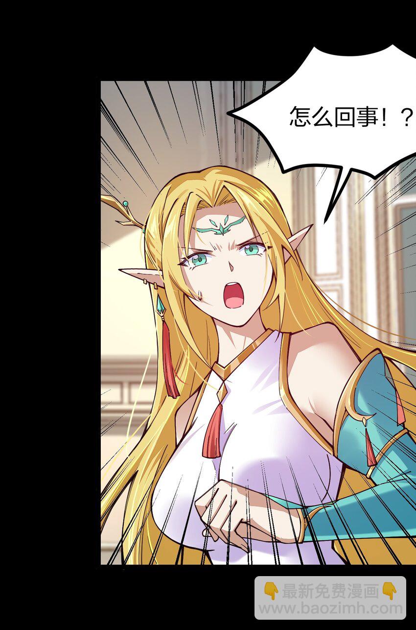 070 此剑名为：冰凝剑(1/2)-第71话