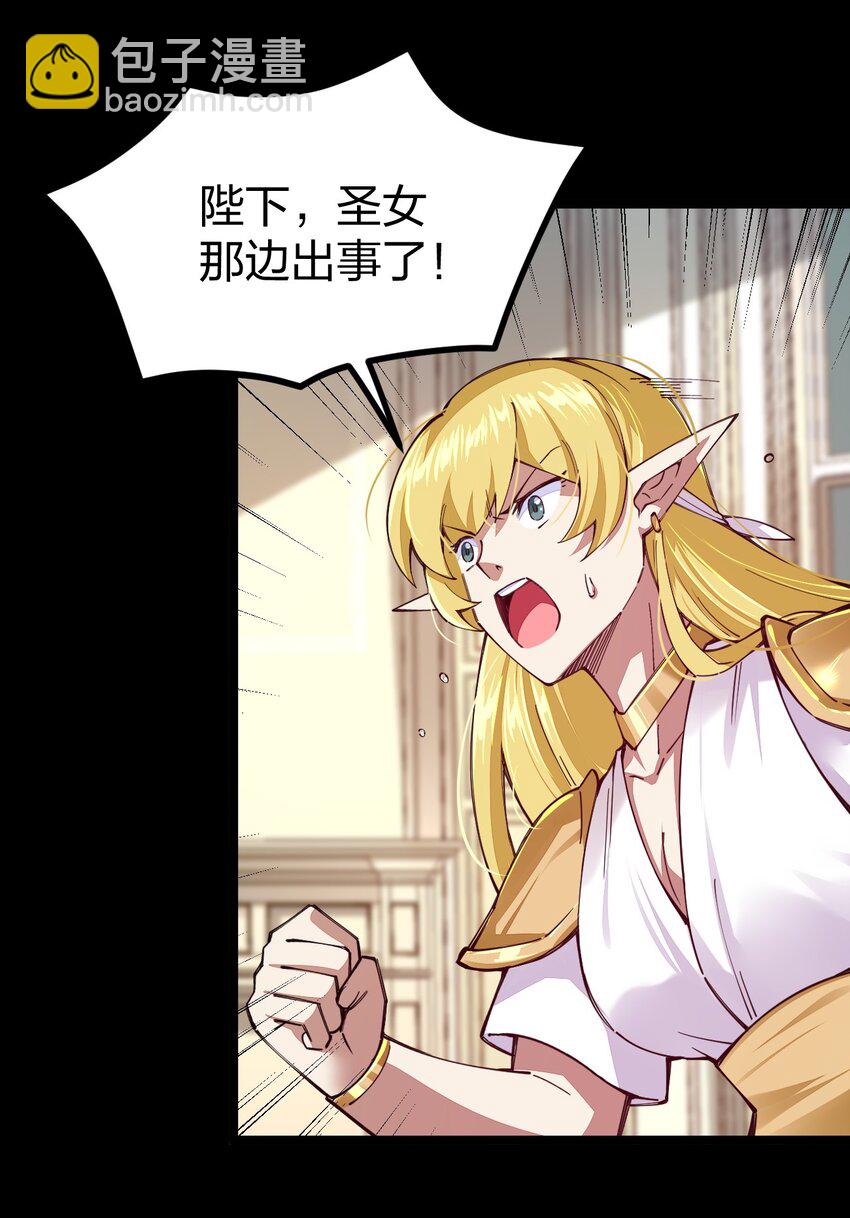070 此剑名为：冰凝剑(1/2)-第71话