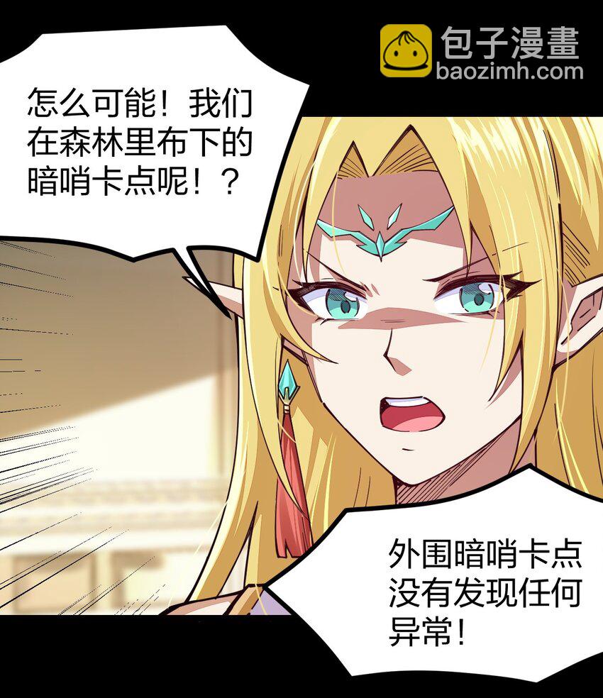070 此剑名为：冰凝剑(1/2)-第71话