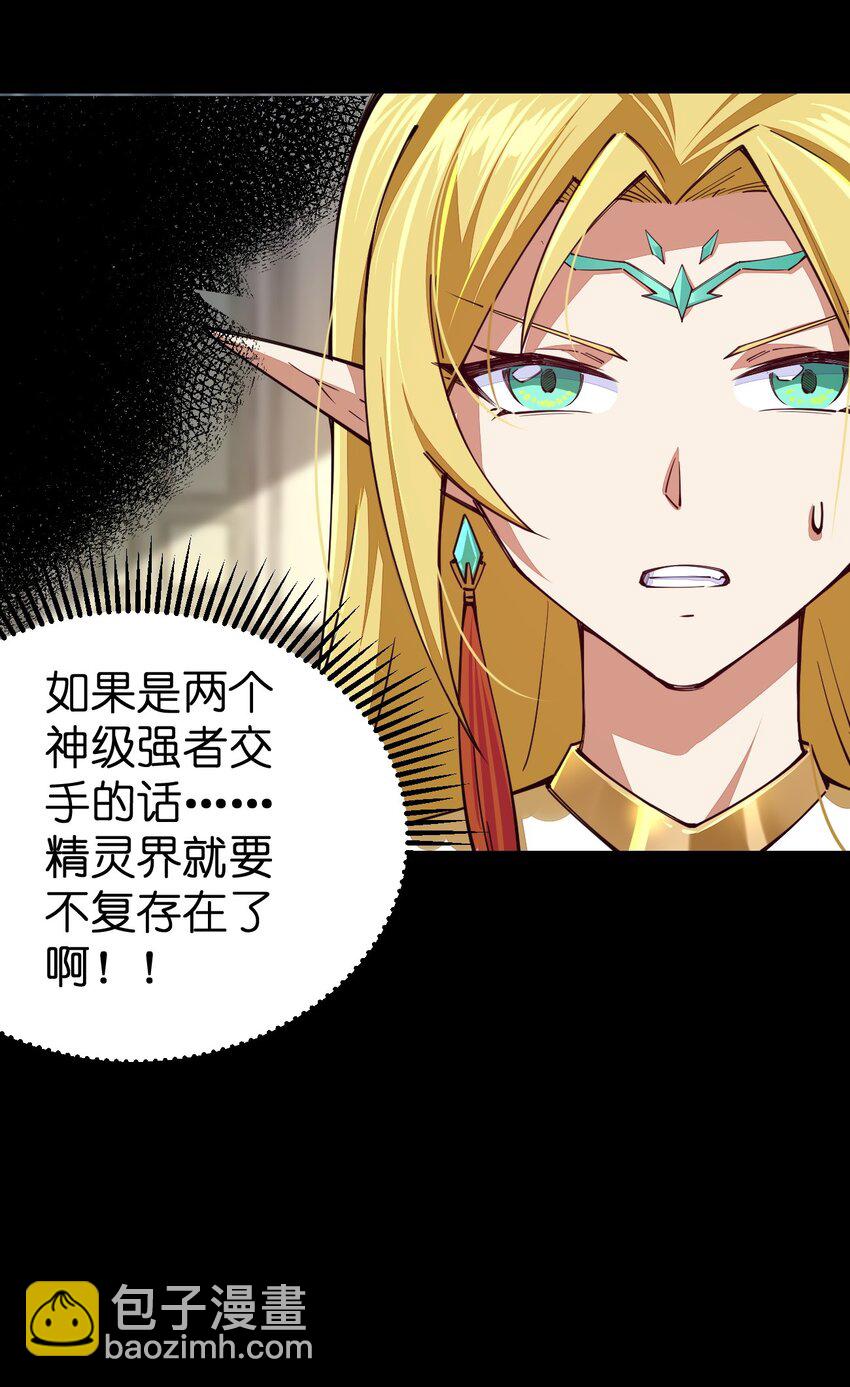 070 此剑名为：冰凝剑(1/2)-第71话