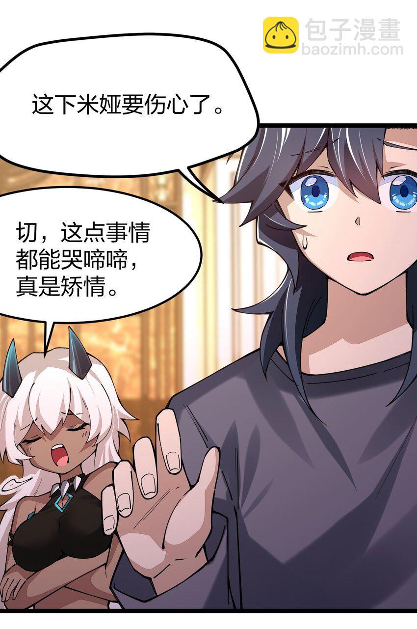 072 霸弓硬上王(1/2)-第73话