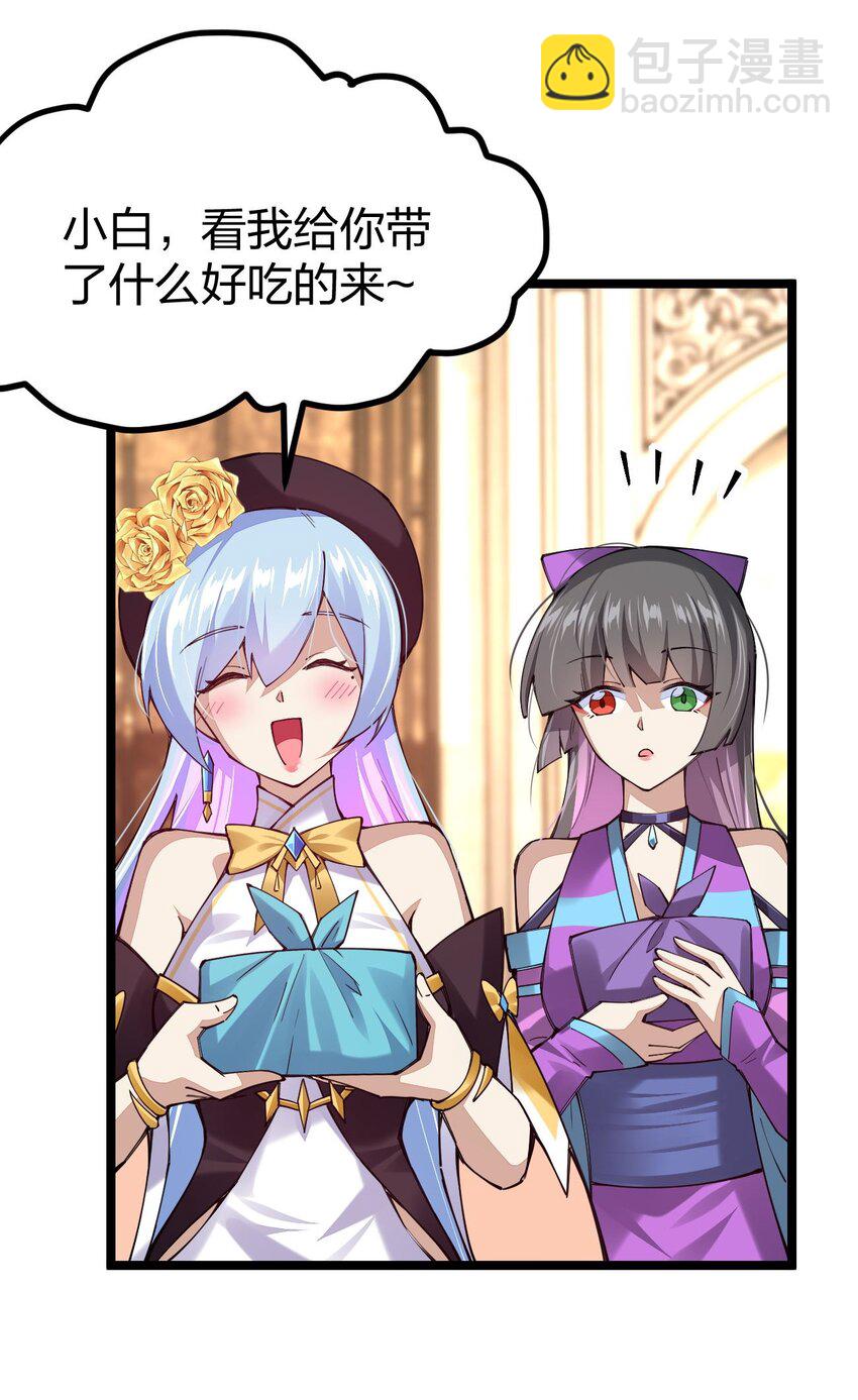 072 霸弓硬上王(1/2)-第73话