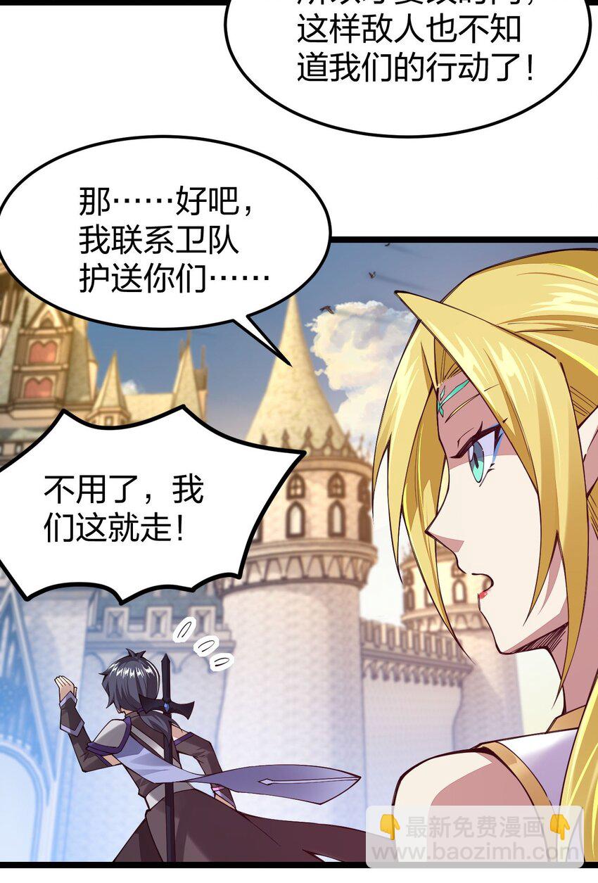 072 霸弓硬上王(1/2)-第73话
