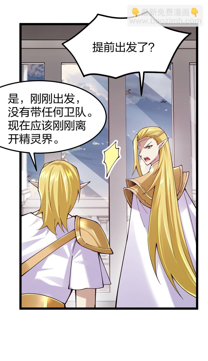 072 霸弓硬上王(1/2)-第73话