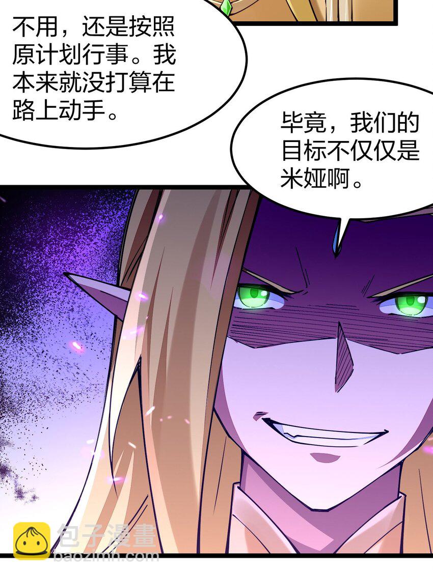 072 霸弓硬上王(1/2)-第73话