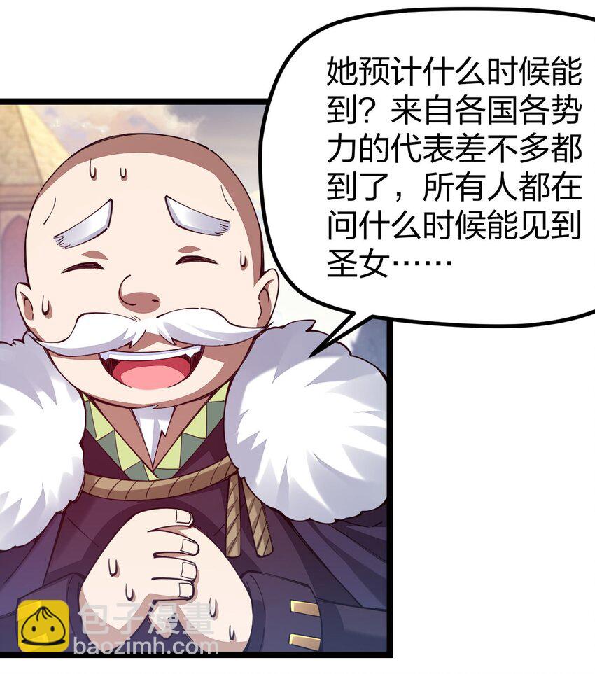 072 霸弓硬上王(1/2)-第73话
