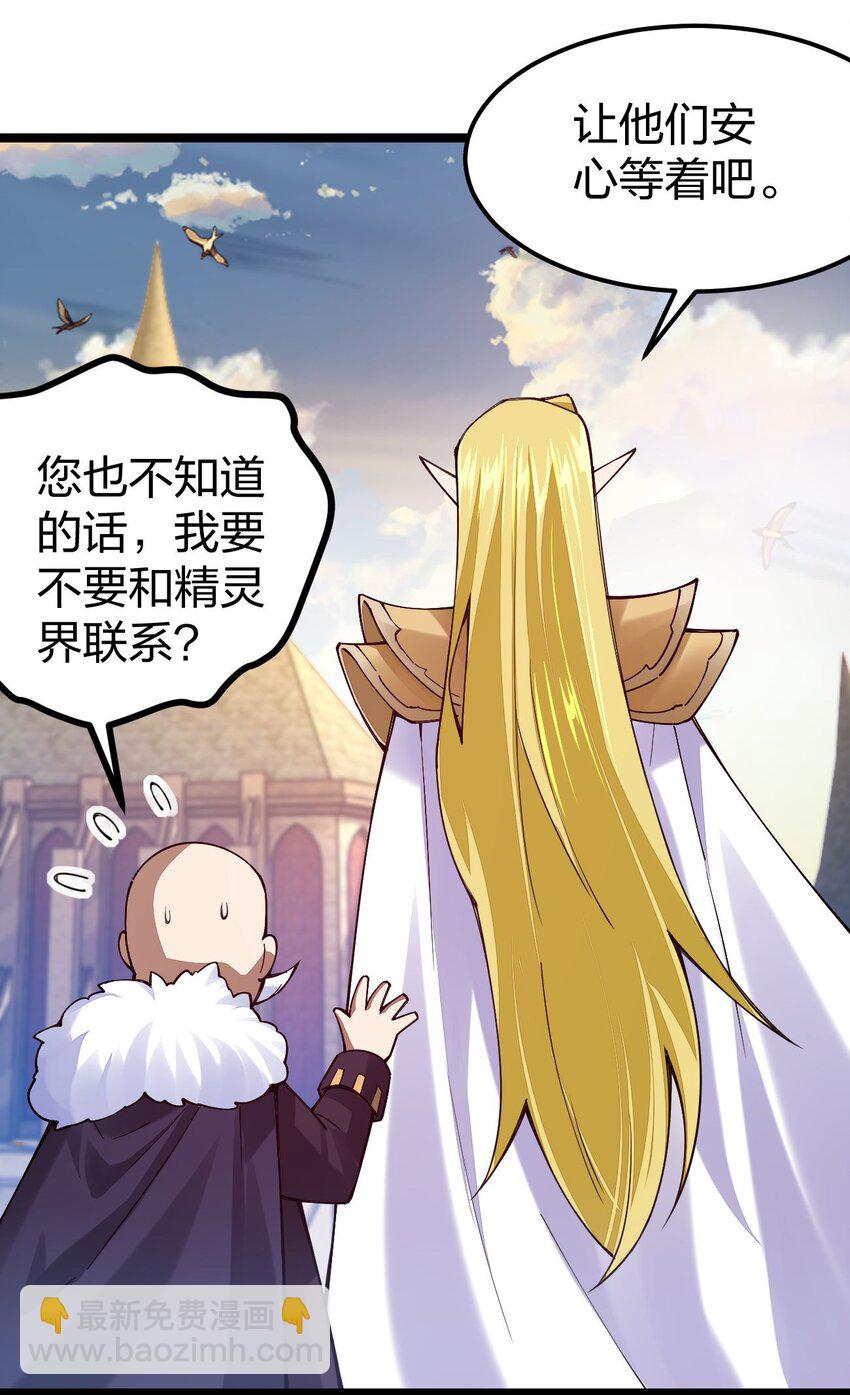 072 霸弓硬上王(1/2)-第73话