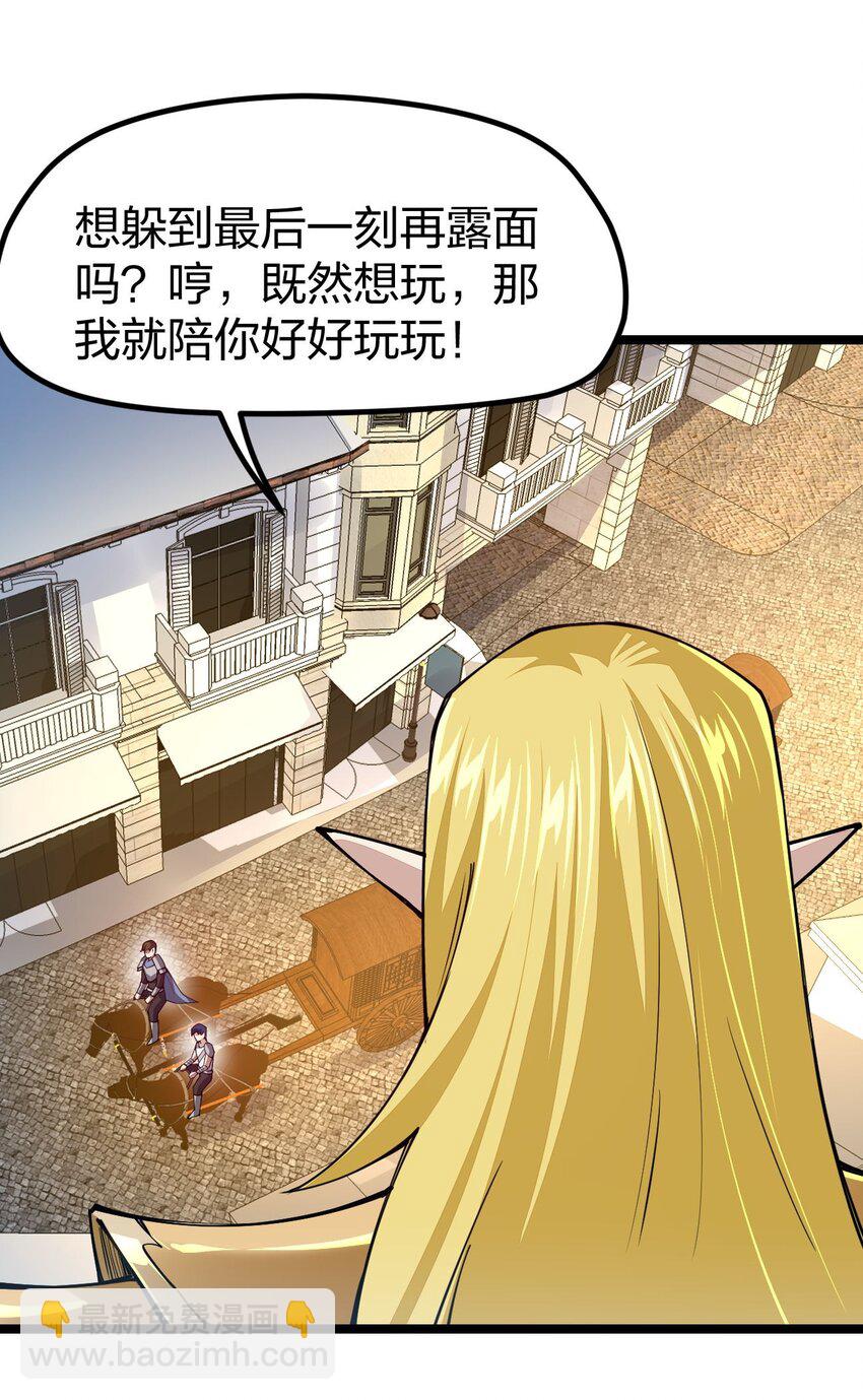 072 霸弓硬上王(1/2)-第73话