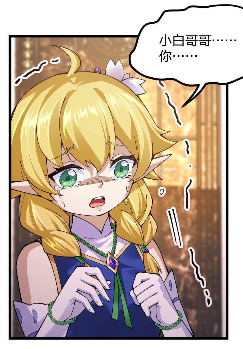 072 霸弓硬上王(1/2)-第73话