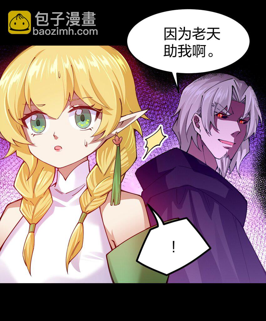 077 超越神级的存在！(1/2)-第103话