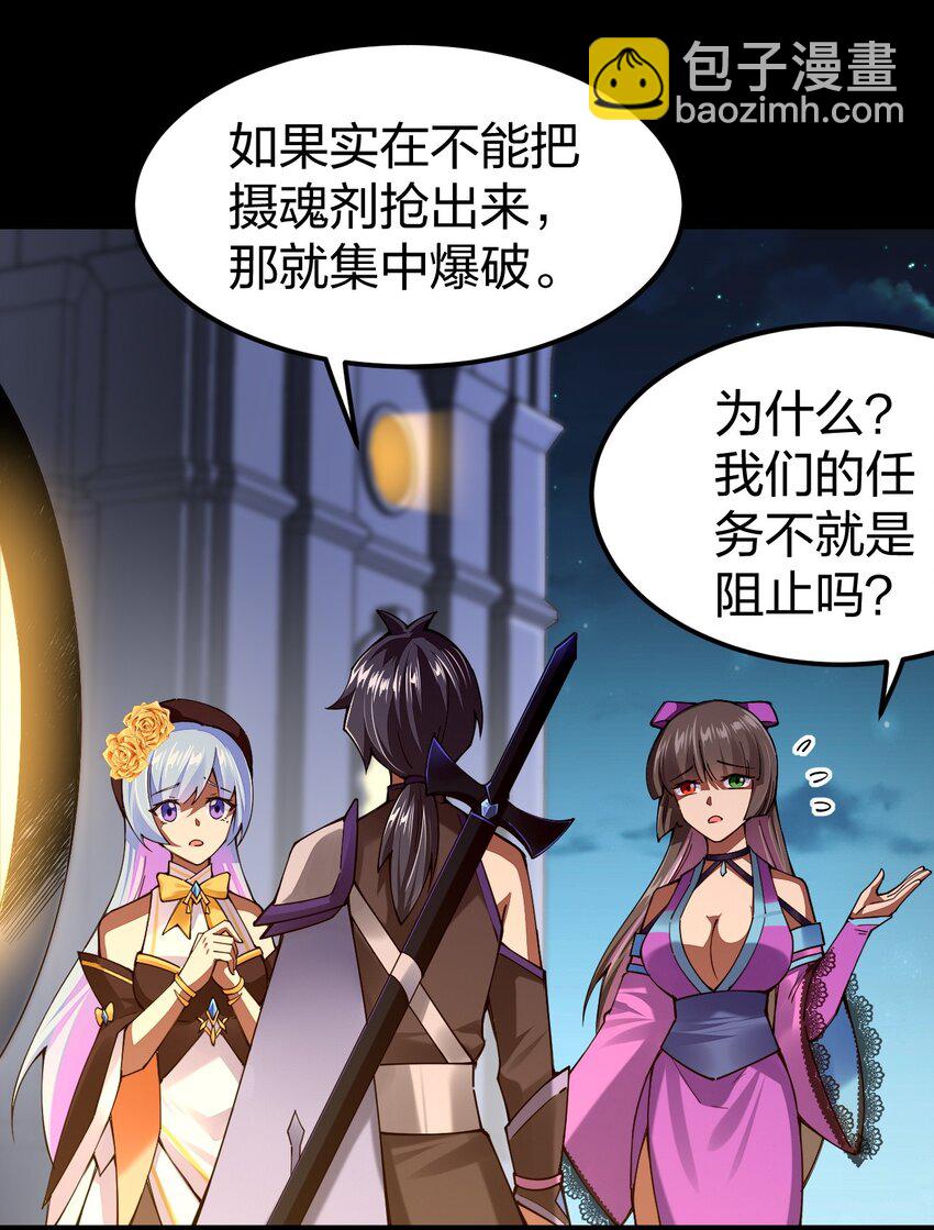 077 超越神级的存在！(1/2)-第103话
