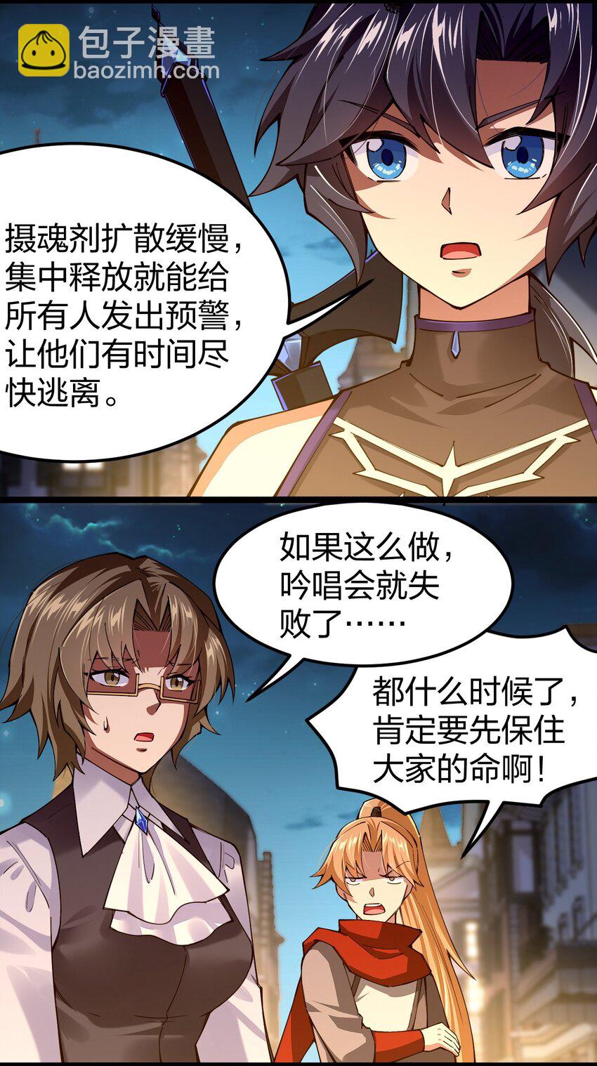 077 超越神级的存在！(1/2)-第103话