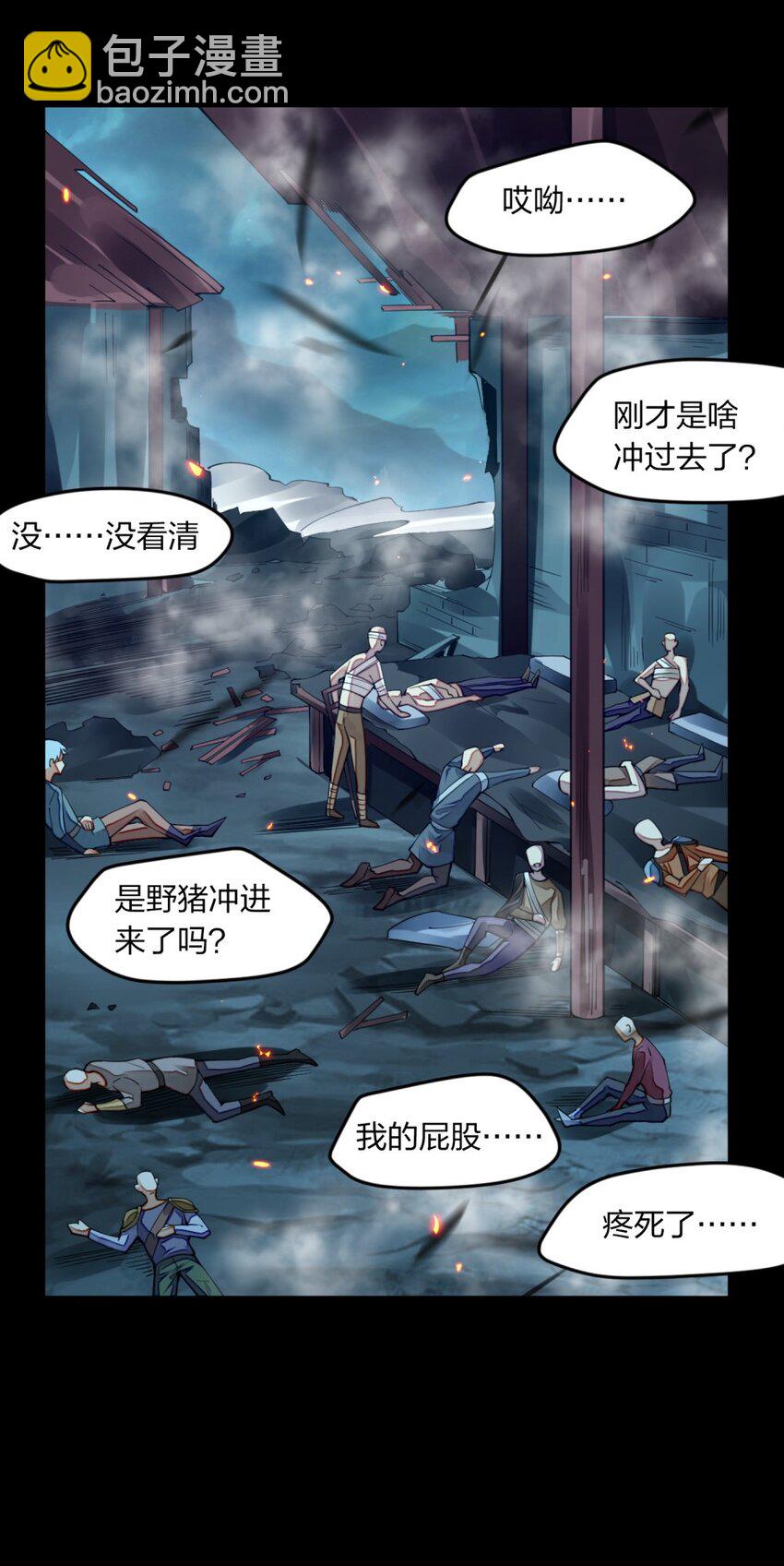 09 出场一定要帅(1/2)-第9话