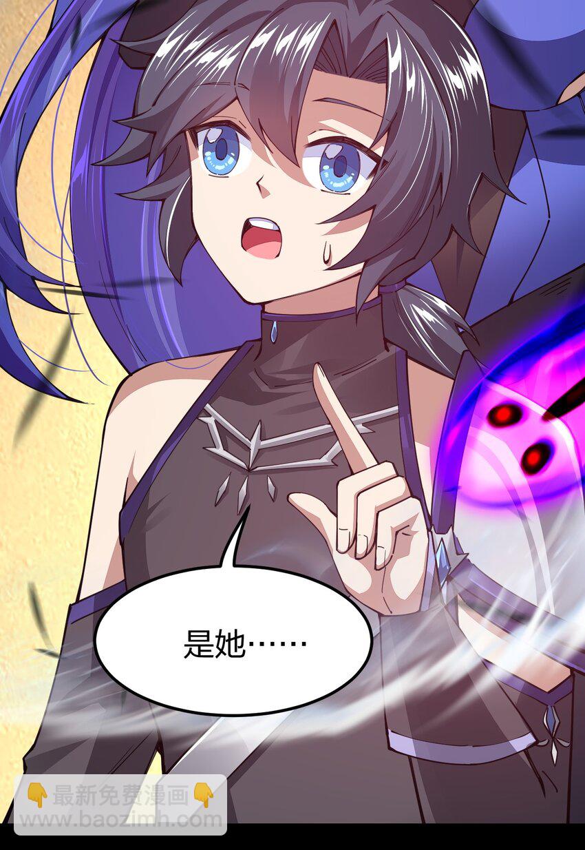 080 比敌人更有威胁的是她！(1/2)-第81话
