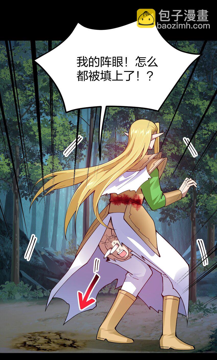 080 比敌人更有威胁的是她！(1/2)-第81话