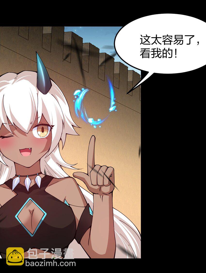 080 比敌人更有威胁的是她！(1/2)-第81话