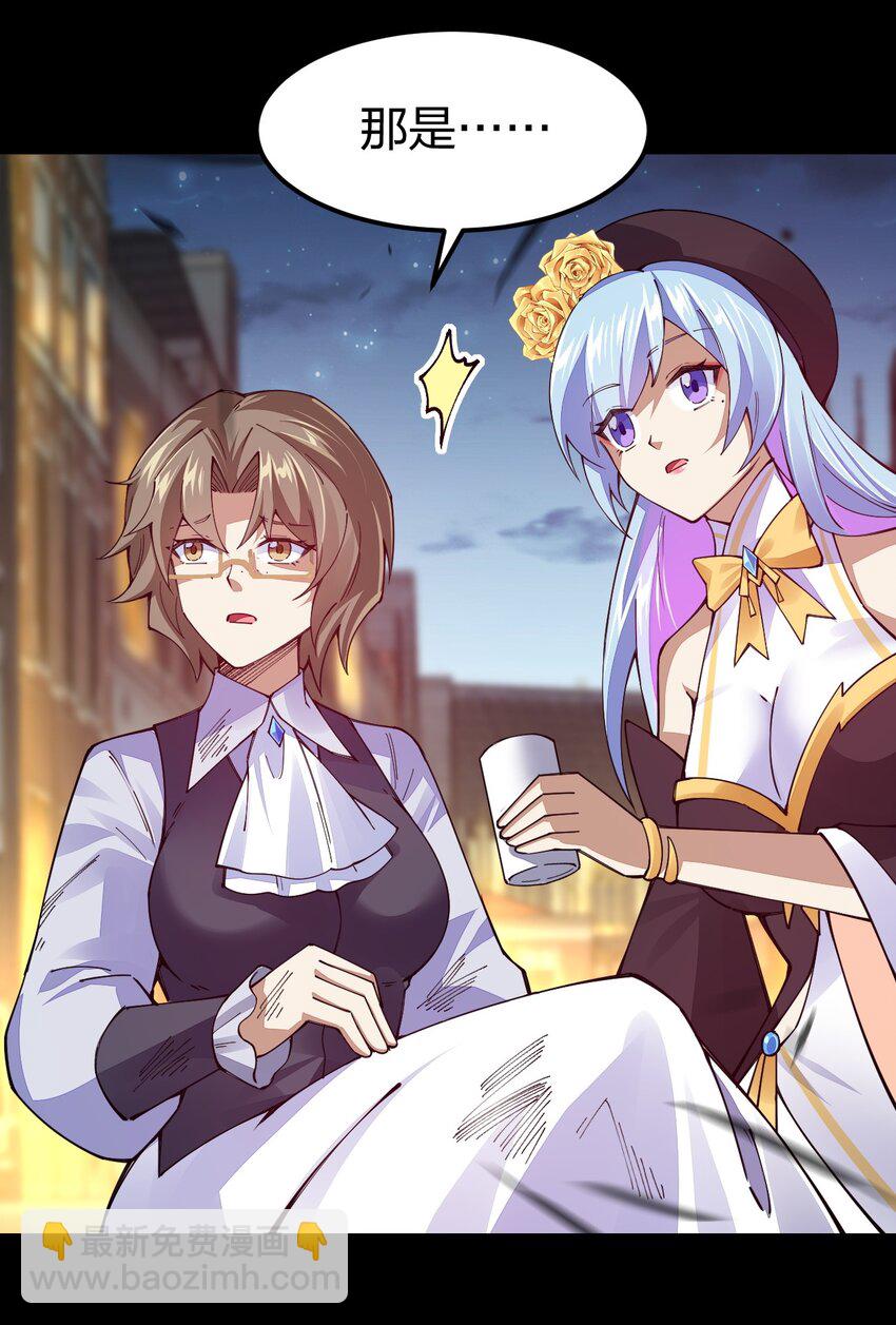 080 比敌人更有威胁的是她！(1/2)-第81话