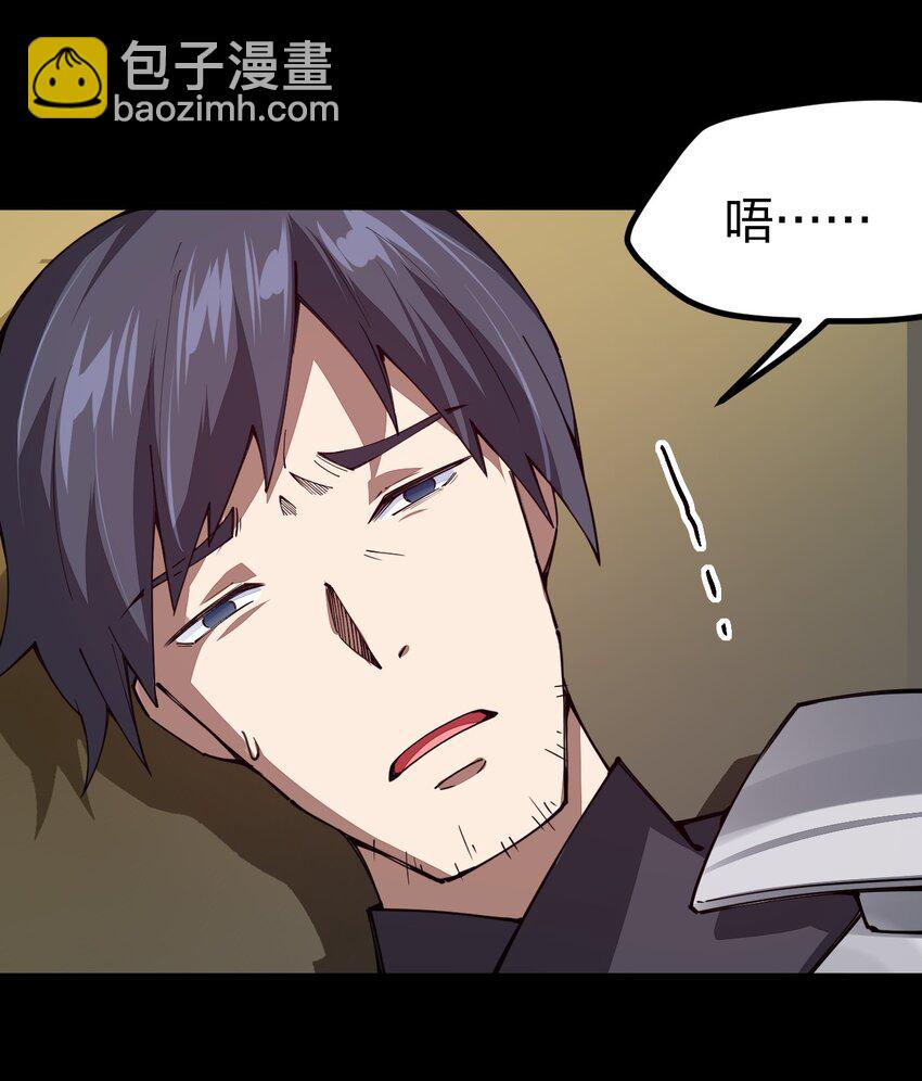 080 比敌人更有威胁的是她！(1/2)-第81话
