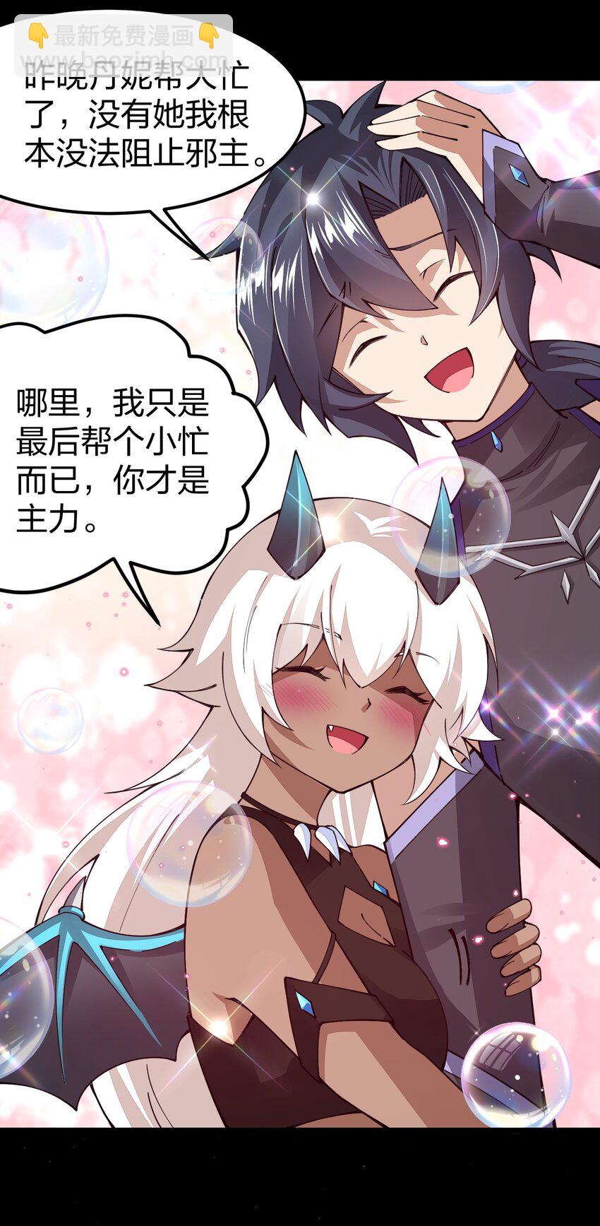 080 比敌人更有威胁的是她！(1/2)-第81话