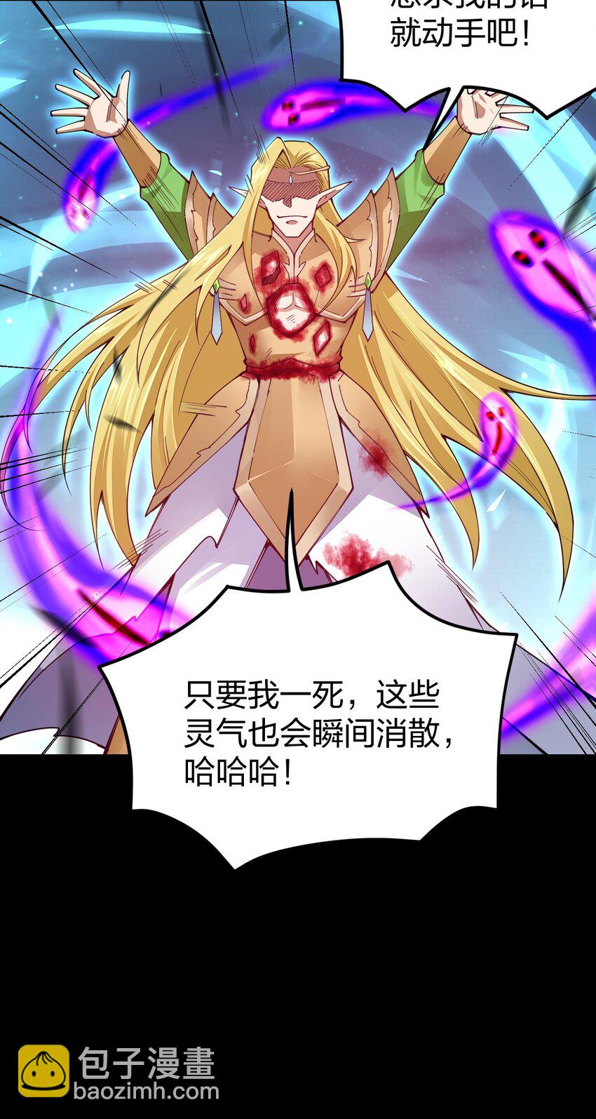 080 比敌人更有威胁的是她！(1/2)-第81话