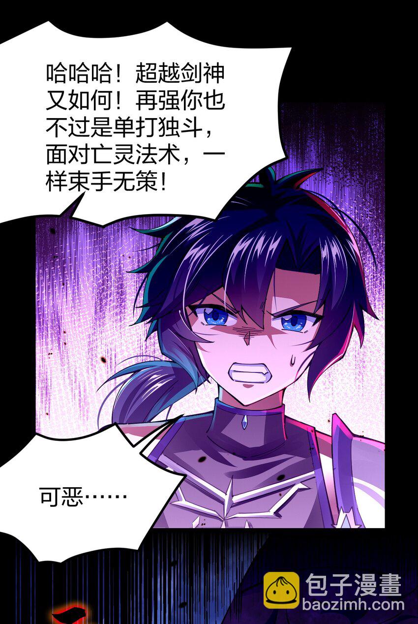 080 比敌人更有威胁的是她！(1/2)-第81话