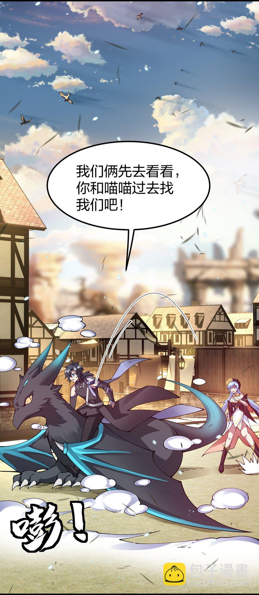 082 龙骑士vs羊骑士(1/2)-第83话