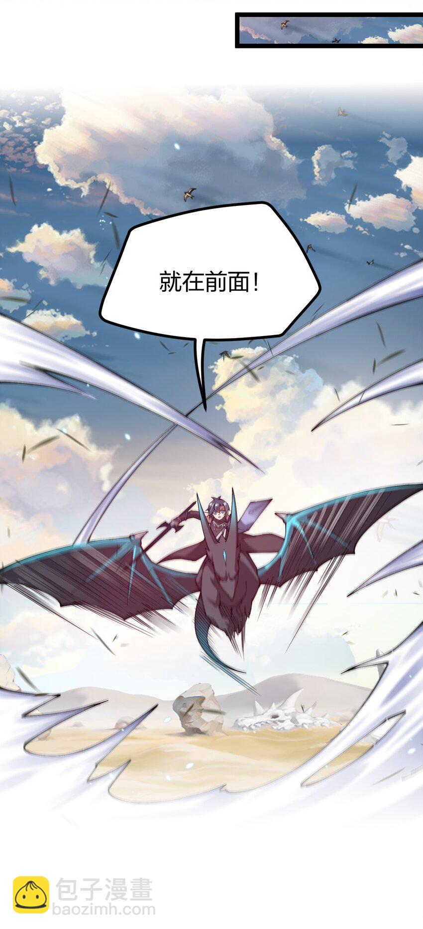082 龙骑士vs羊骑士(1/2)-第83话