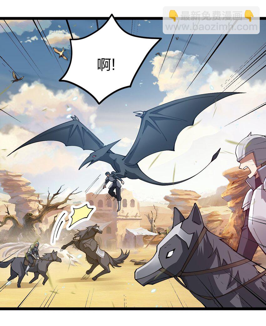082 龙骑士vs羊骑士(1/2)-第83话