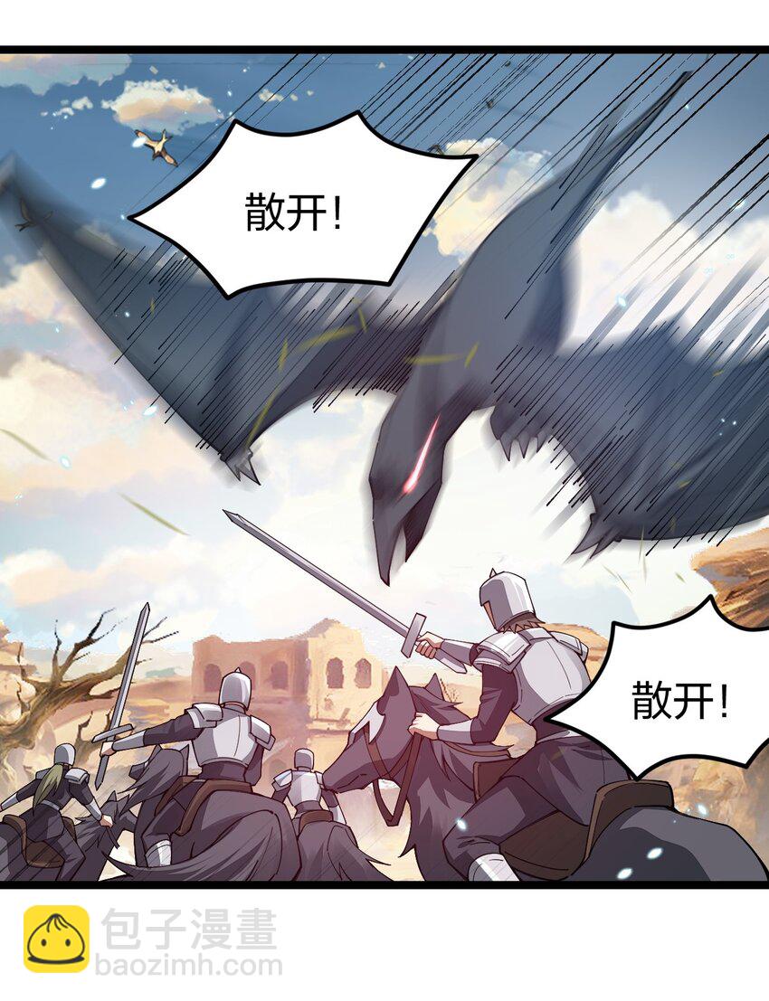 082 龙骑士vs羊骑士(1/2)-第83话