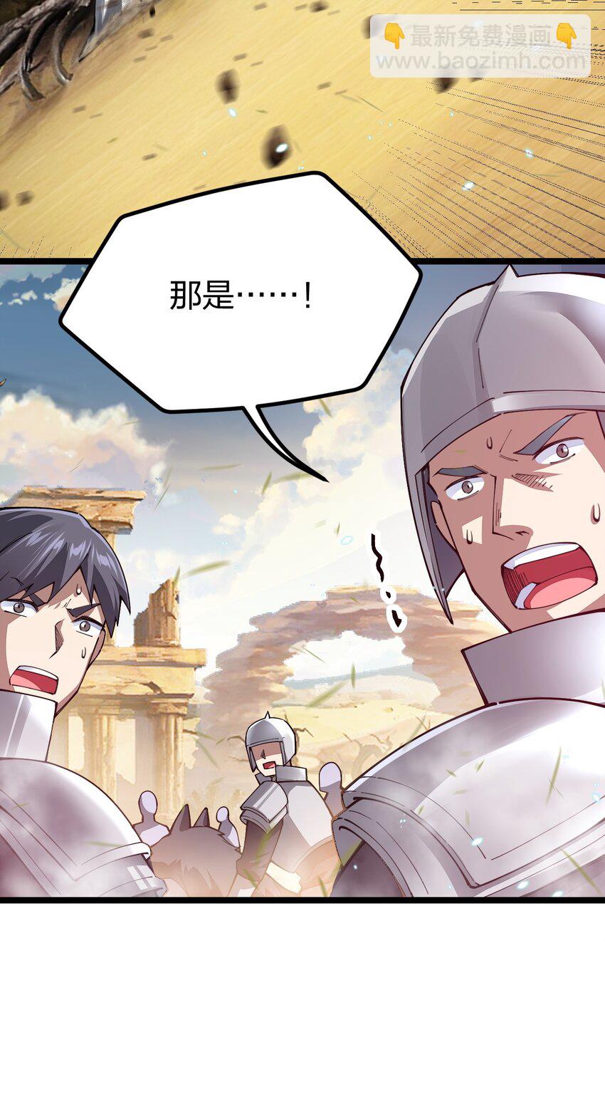 082 龙骑士vs羊骑士(1/2)-第83话