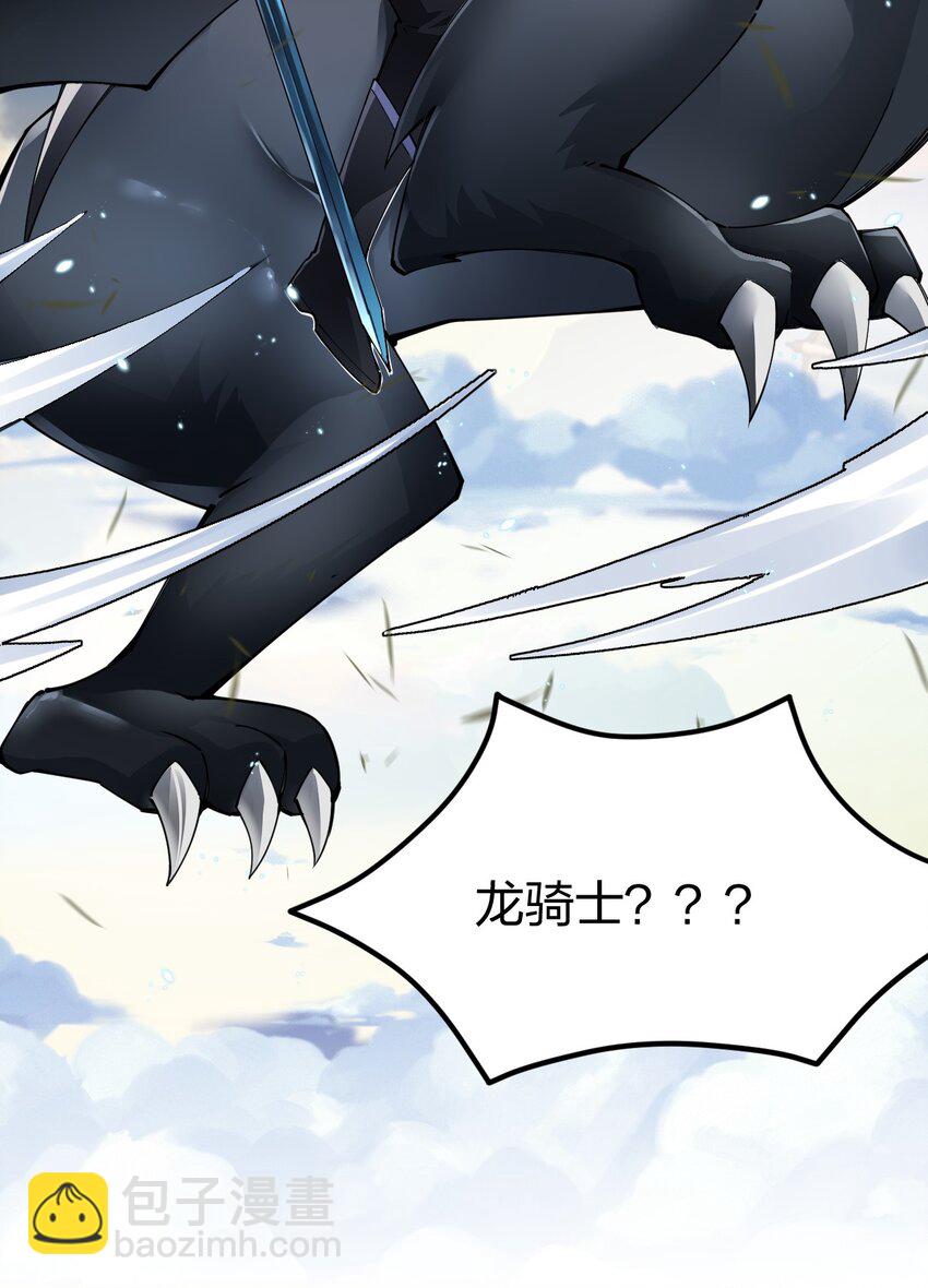 082 龙骑士vs羊骑士(1/2)-第83话