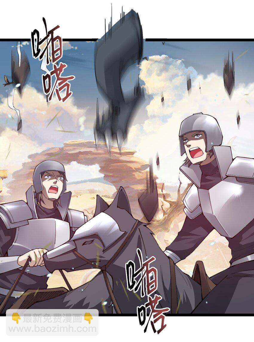 082 龙骑士vs羊骑士(1/2)-第83话