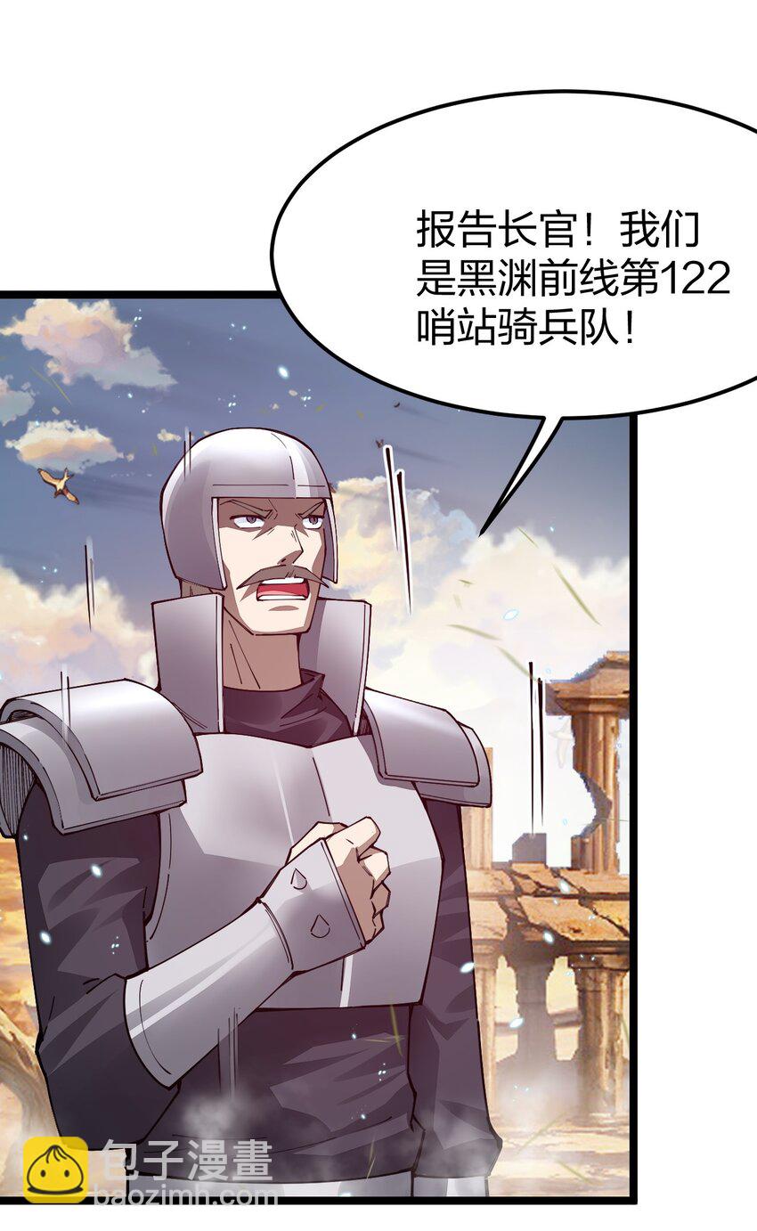 082 龙骑士vs羊骑士(1/2)-第83话