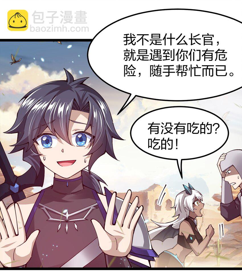 082 龙骑士vs羊骑士(1/2)-第83话