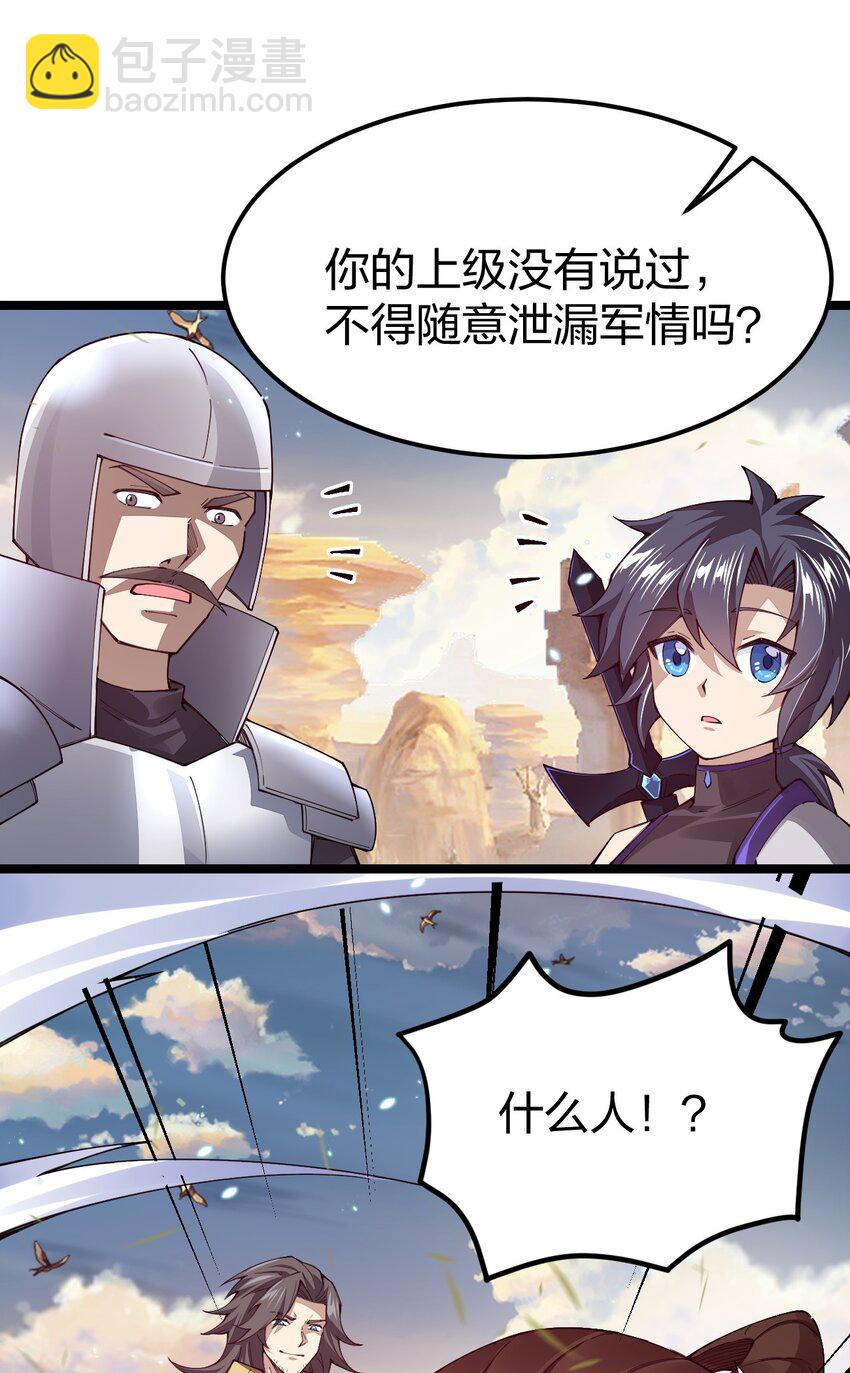 082 龙骑士vs羊骑士(1/2)-第83话