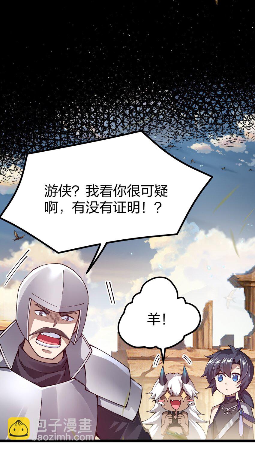 082 龙骑士vs羊骑士(1/2)-第83话
