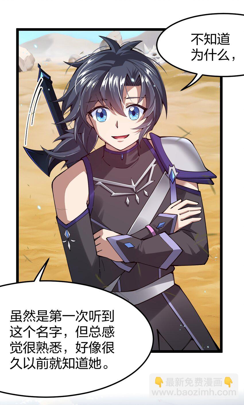 082 龙骑士vs羊骑士(1/2)-第83话