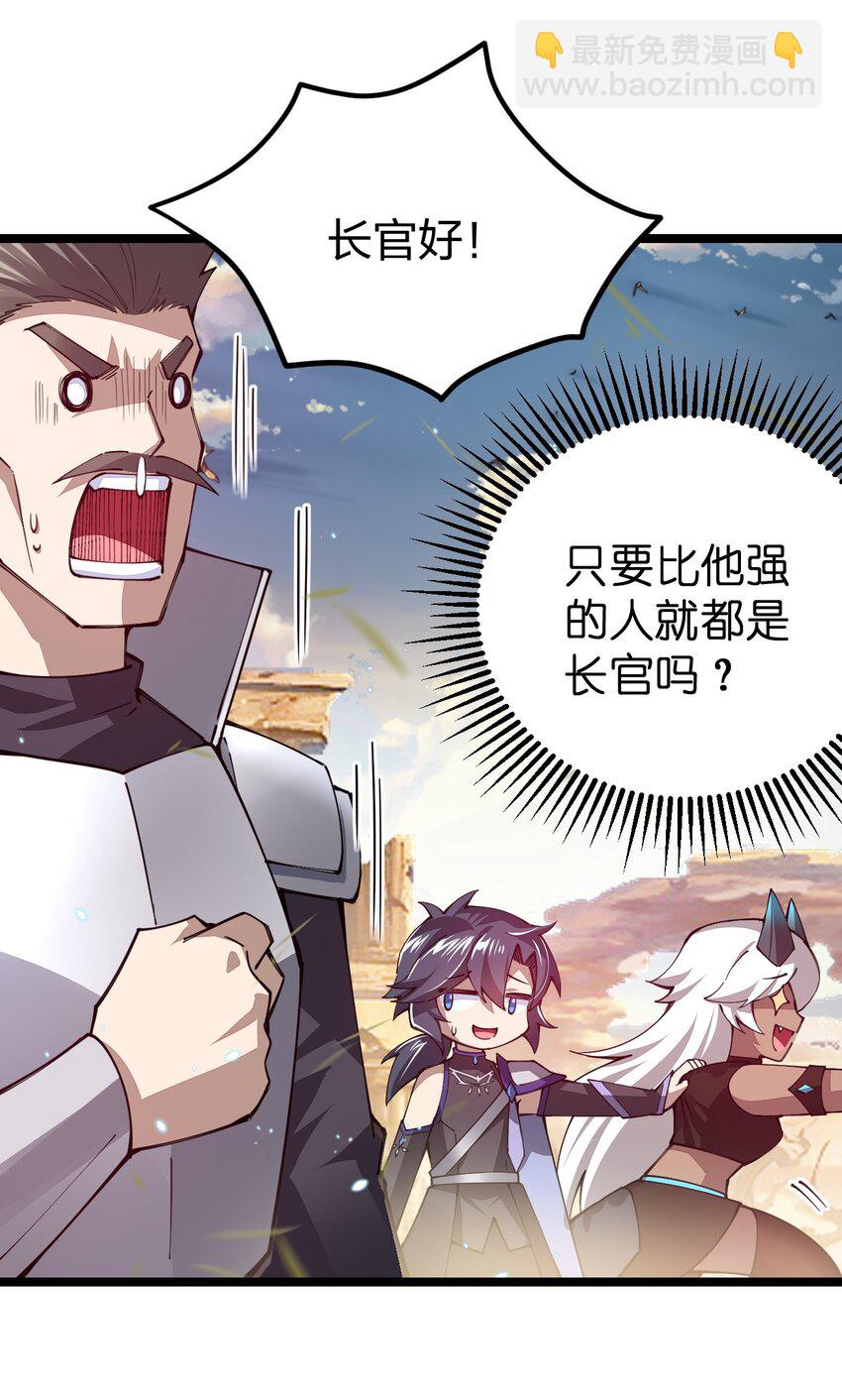 082 龙骑士vs羊骑士(1/2)-第83话