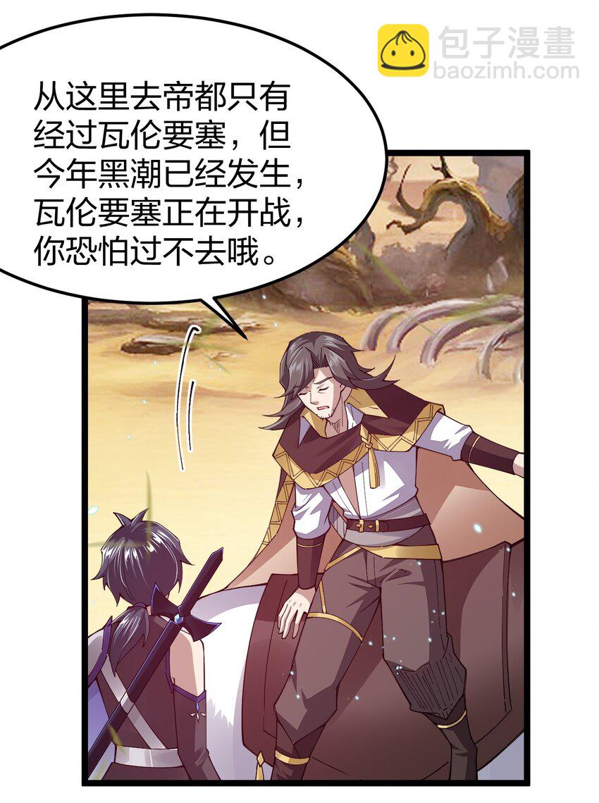 082 龙骑士vs羊骑士(1/2)-第83话