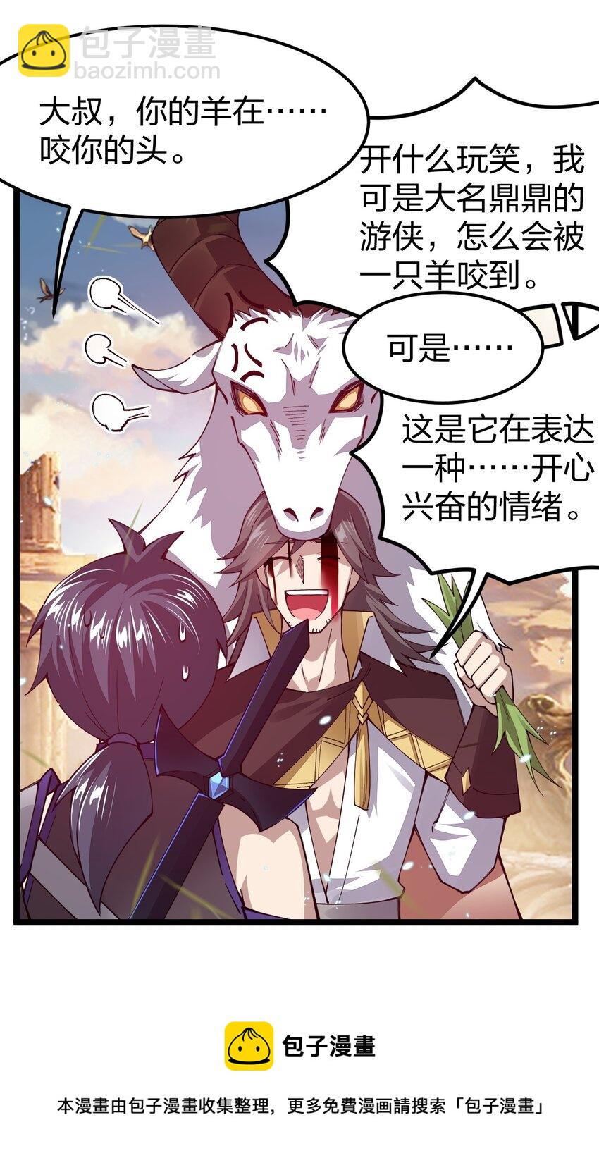 082 龙骑士vs羊骑士(1/2)-第83话