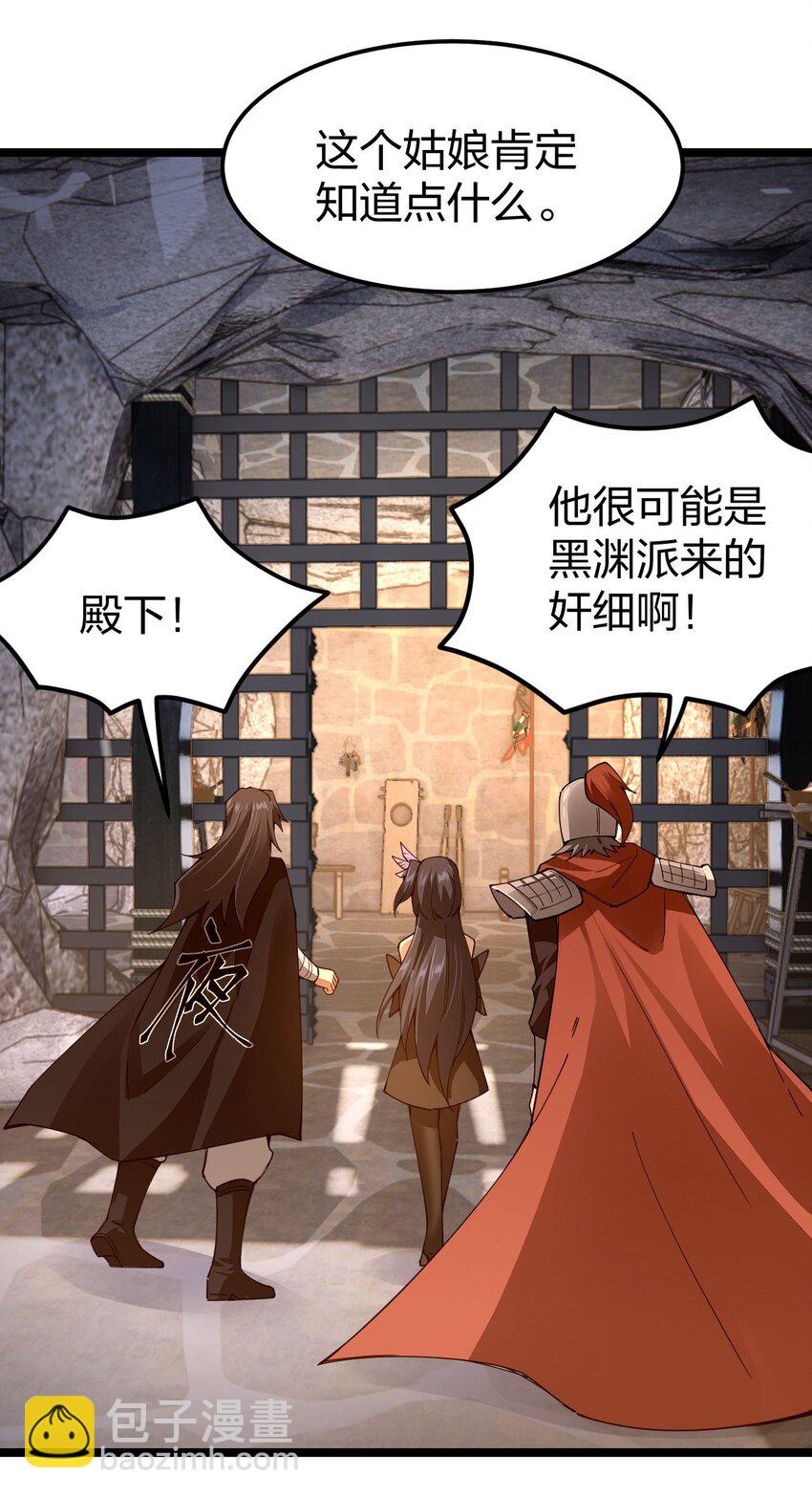 086 夜小白，我需要你(1/2)-第87话