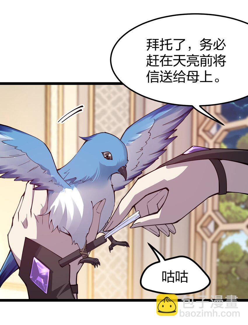 086 夜小白，我需要你(1/2)-第87话