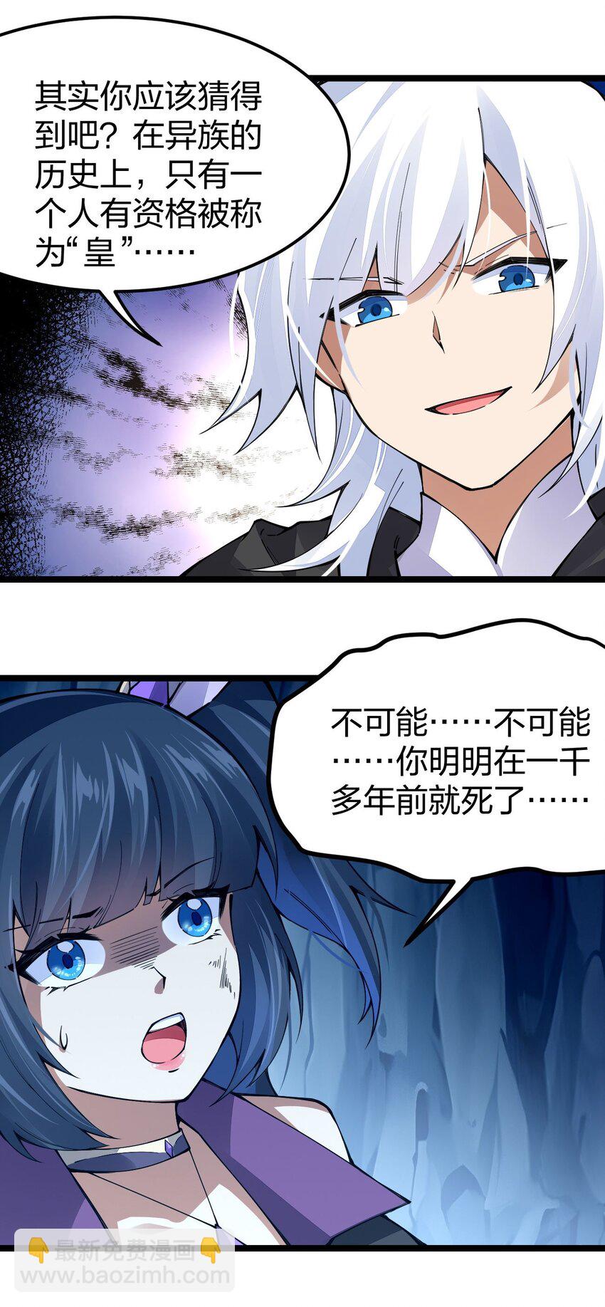 088 这次，稳如老狗(1/2)-第89话