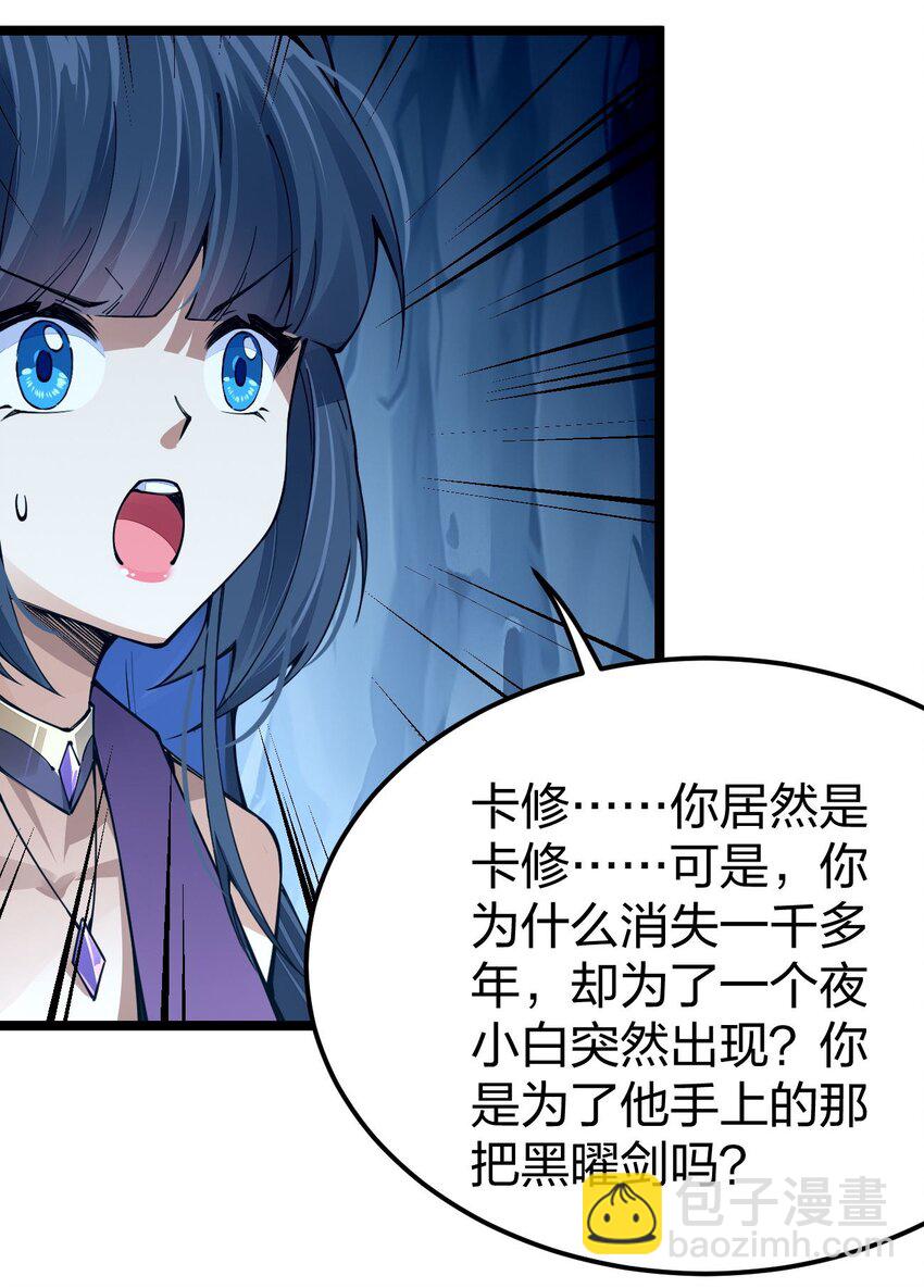 088 这次，稳如老狗(1/2)-第89话