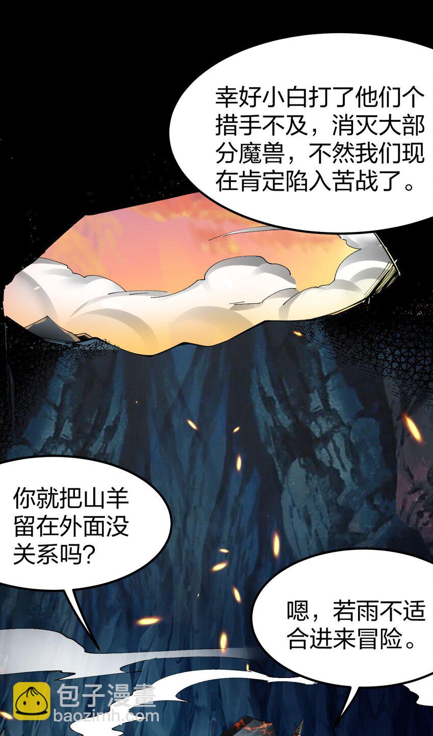 088 这次，稳如老狗(1/2)-第89话