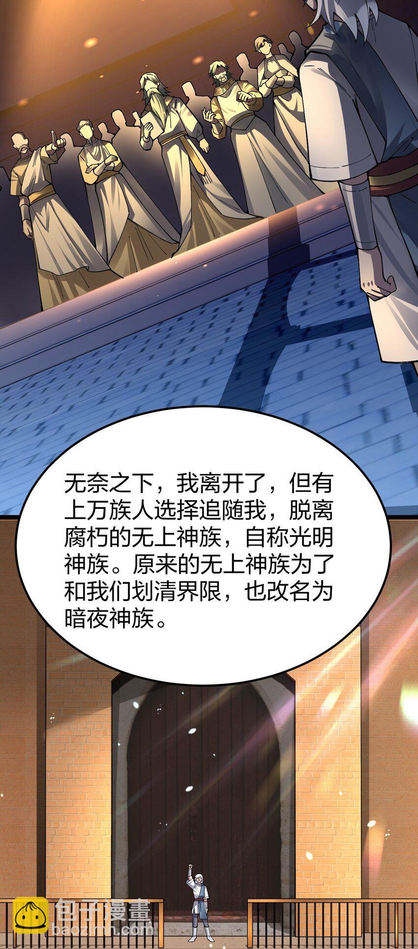 088 这次，稳如老狗(1/2)-第89话